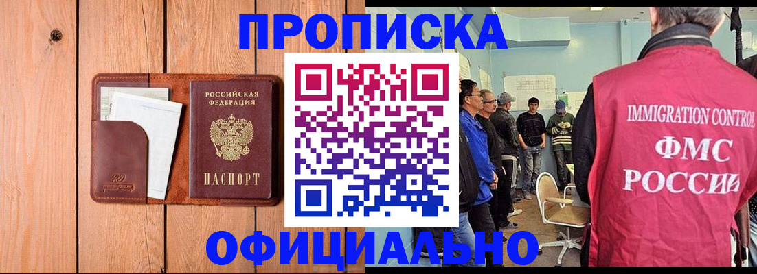 временная регистрация для школы в Ненецком АО