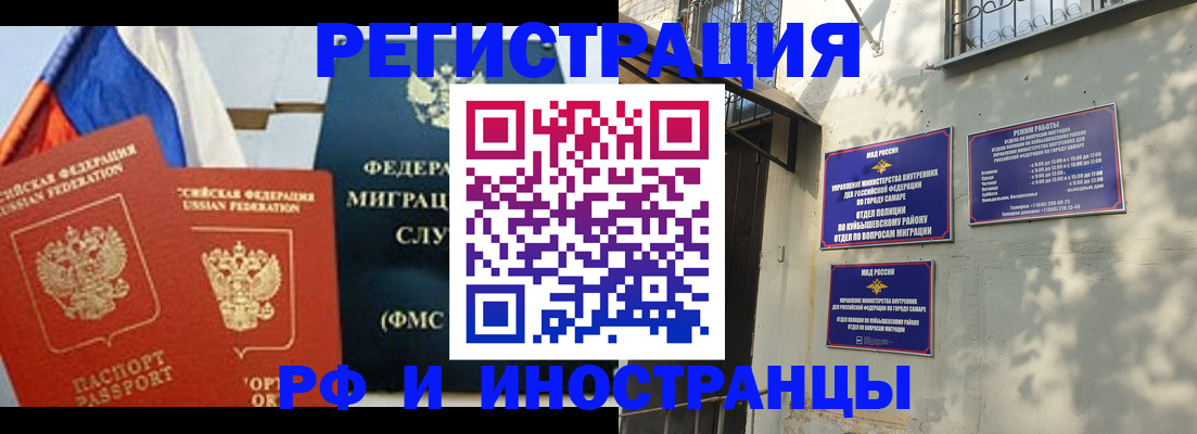 временная регистрация надежно в Ненецком АО