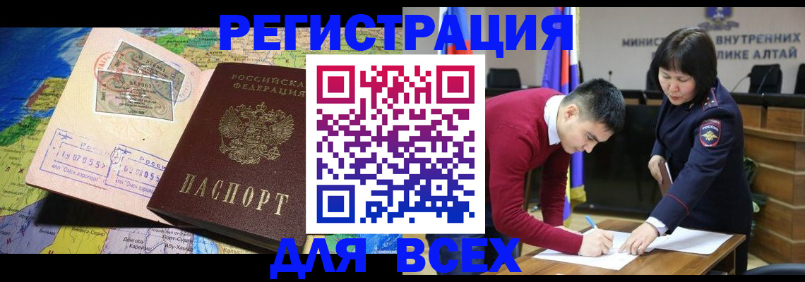 временная регистрация для всех в Ненецком АО
